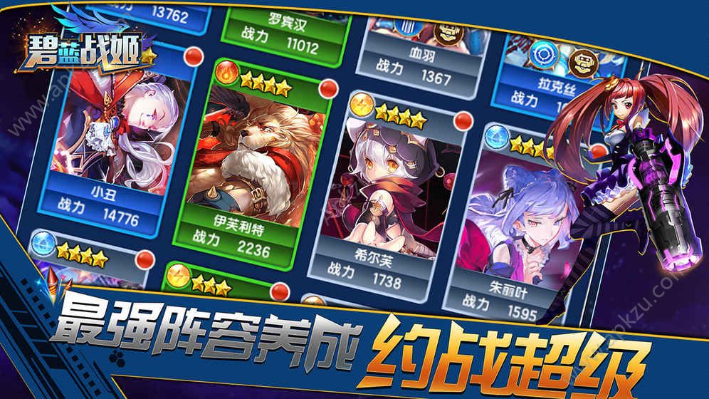 碧蓝战姬游戏官方网站最新版  v1.0图2