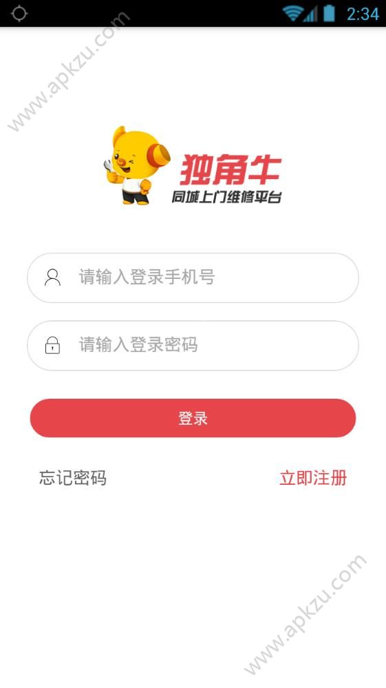 独角牛维修app图4