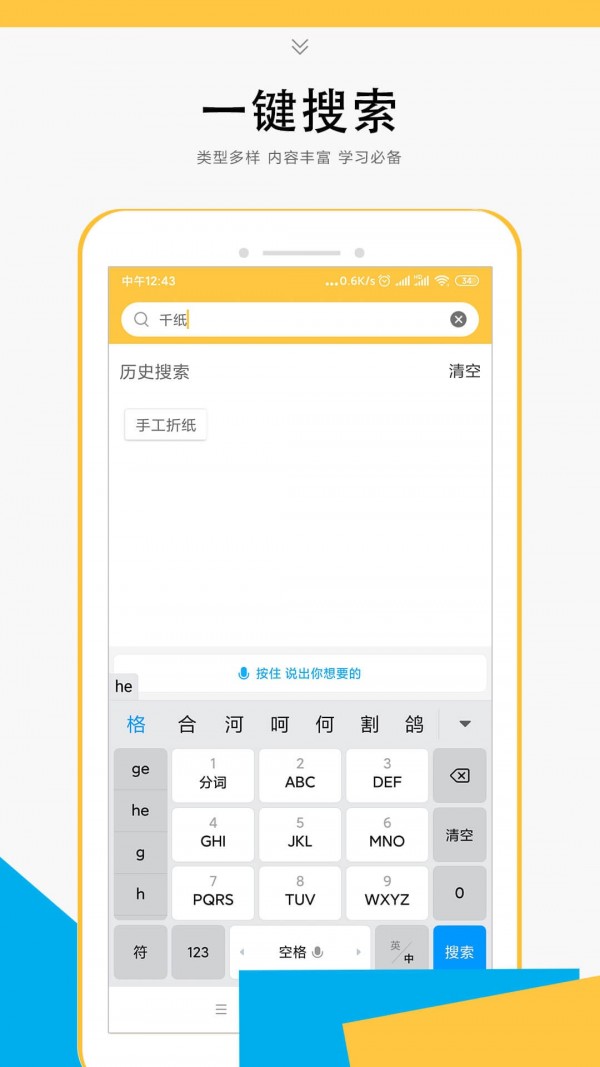 折纸教学大全app图4
