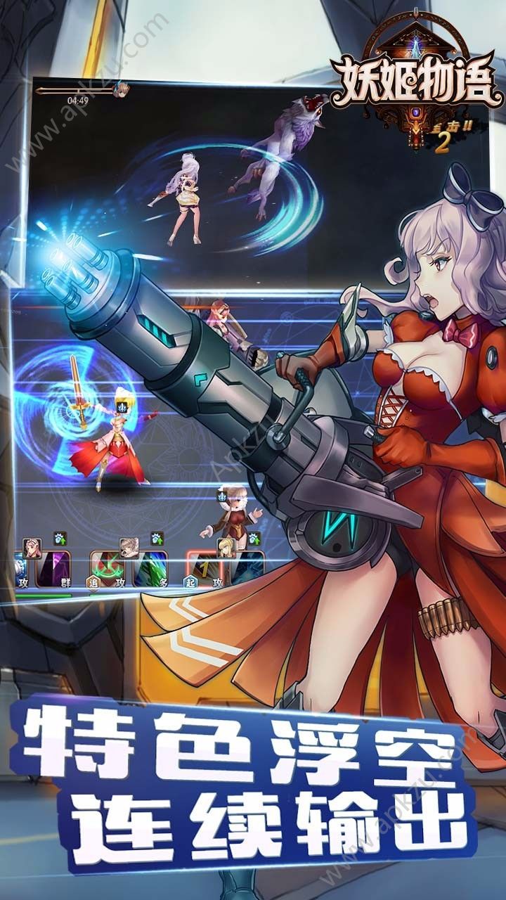 妖姬物语官网图2
