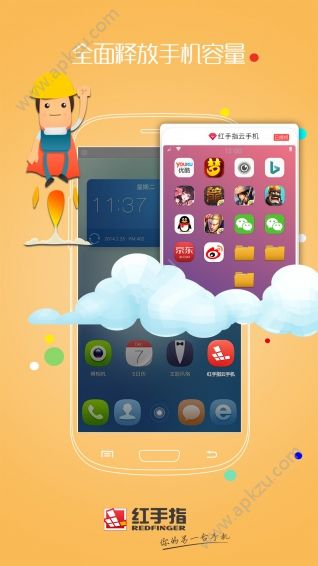 微信红手指跳一跳iOS苹果版官方app下载  v2.1.39图1