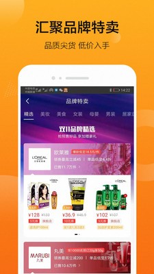 趣好购最新版图1