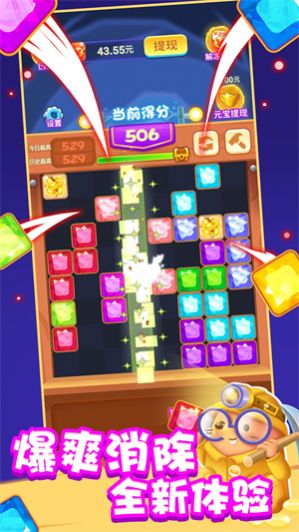 休闲多点点红包版图3