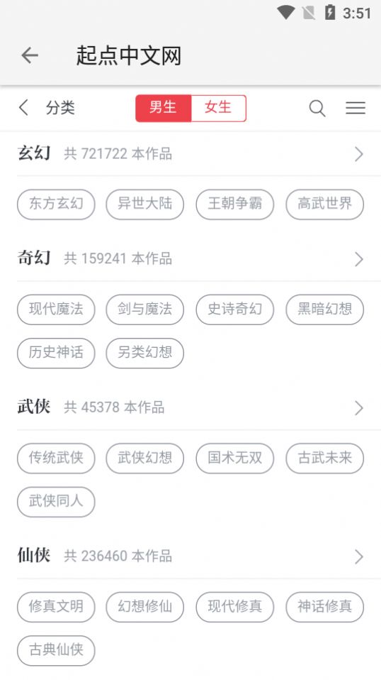 柚子阅读安卓版图3