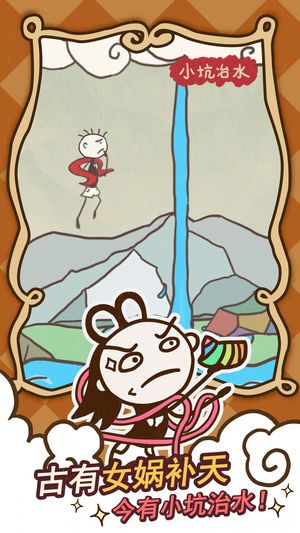 史小坑的爆笑生活14下载安卓最新版图片1