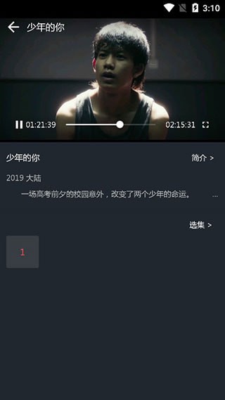 优全影视2021最新版app下载  v2.0图2