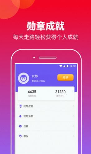 快来运动app官方手机版  v2.022图2