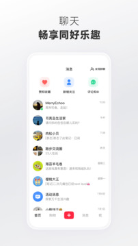 小红书手机版图2