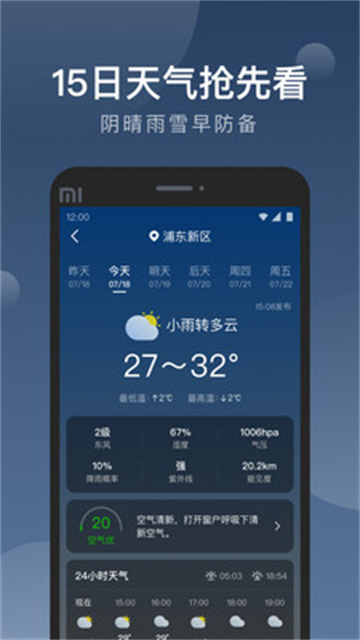 知雨天气最新版图2