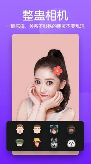 美颜滤镜P图相机安卓版  v2.1.8图3