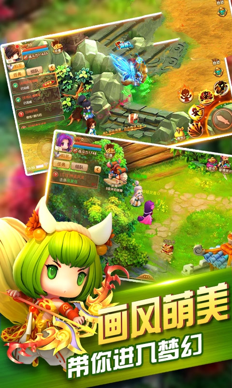 萌逗山海经官方图4