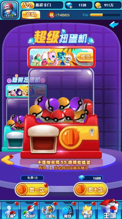 宠物小精灵火红全随机改版金手指安卓版游戏  v1.0.0图3