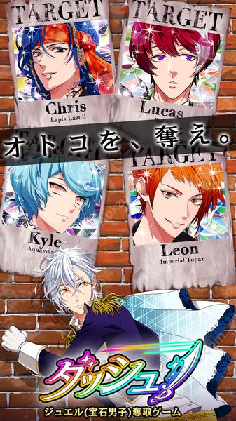 dash宝石男子汉化版图1