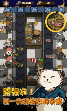 猫咪深夜食堂金币免广告版 v1.0图1