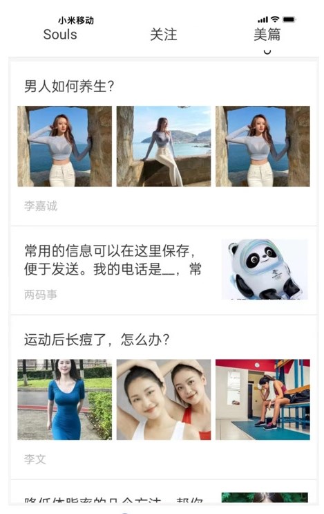 亿智富美app安卓版  v4.4.0图2