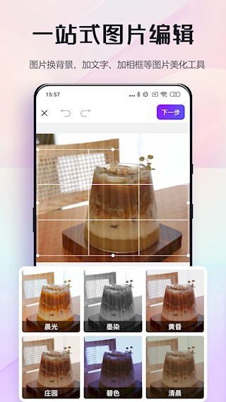 改图鸭Pro最新版图4