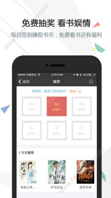 御宅网阅读网官网网址最新手机版  v2.25.253.1029图1