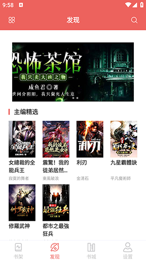 开心看小说书城手机版下载图片1