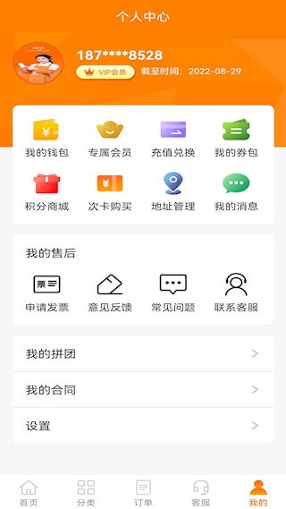 e家政安卓版图3