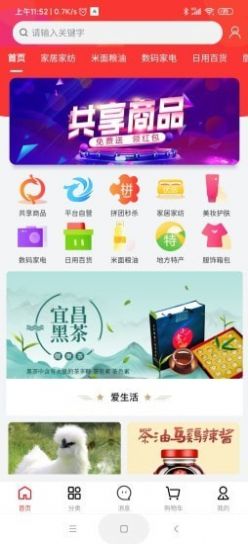 龙仙汇购2021最新版图1