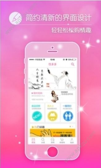 性多多安卓版软件下载app  v1.4.0图1