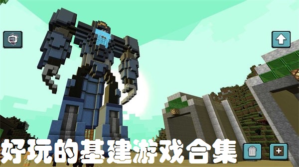 好玩的基建游戏合集