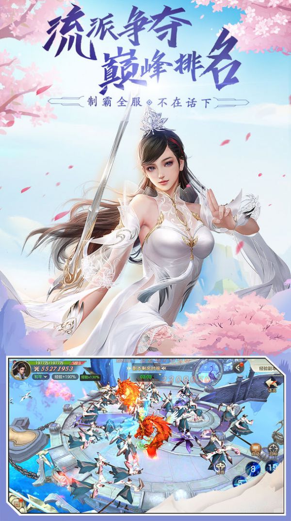 绝世战魂之我欲成仙官网图3