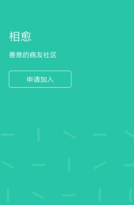 绿松果app官方最新版下载  v1.0.0图2