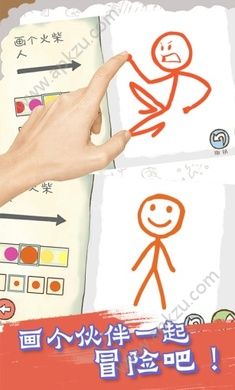 画个火柴人2金币钻石完整版  v1.0.0.4图1