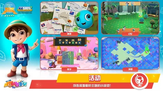 我的奇幻乐园游戏安卓版  v2.7.0图1