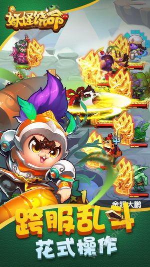 妖怪饶命官网图4