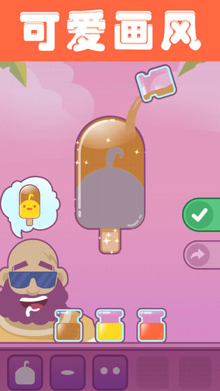 夏日老爹雪糕店图2