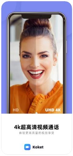 Koket视频通话app软件  v1.0图3