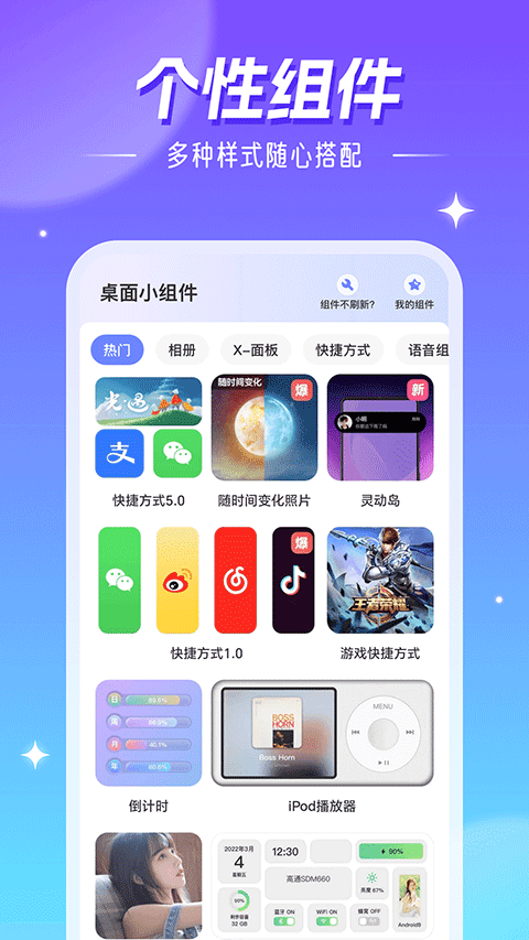 精灵壁纸软件图3