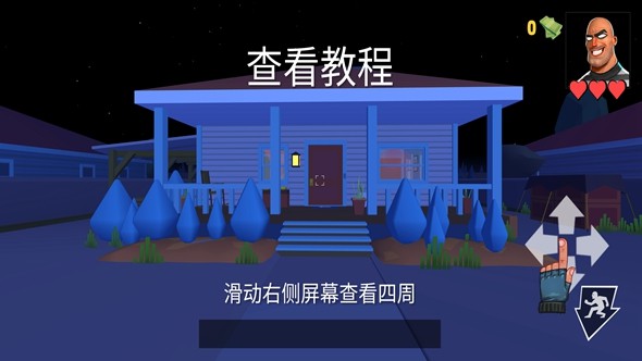 疯狂窃贼2隐身大师中文汉化版游戏  v2.0.7图3