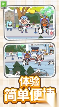 梦想城镇乐园最新版图2