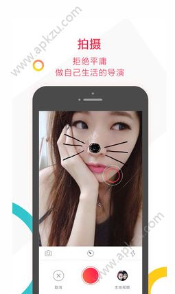 围观小视频APP图1