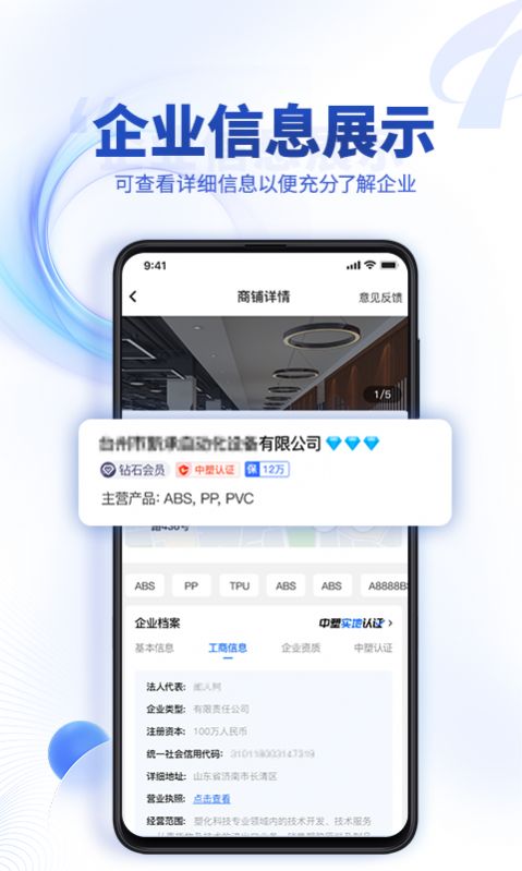 中塑导航app手机版  v1.0.0图3