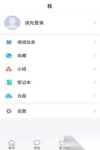 吉林省图书馆版本图5