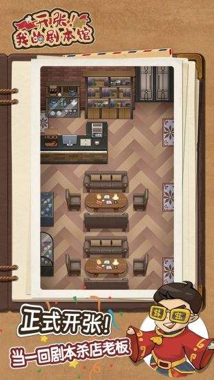 开我的剧本馆手机版  v1.1.2图3