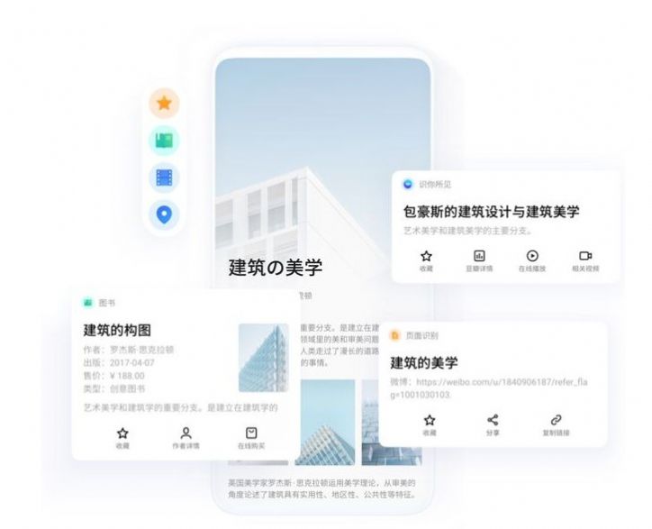 魅族17系列Flyme9稳定版图1