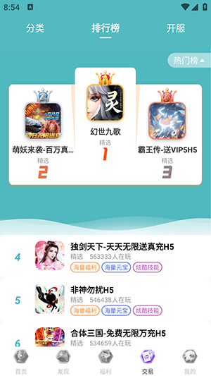 5686游戏盒子手机版  v1.0.6图1