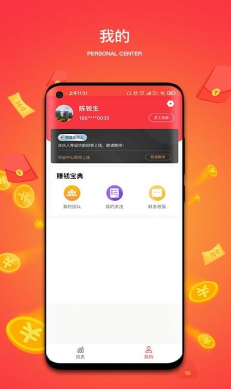 怡通云app图1
