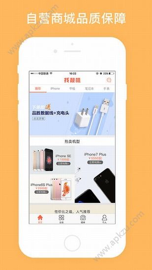 找靓机清理手机充电口灰尘音频软件下载 v9.1.55图1