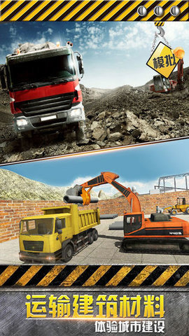 模拟极限卡车图1