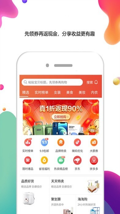 省选优券app图1