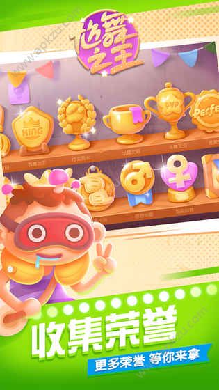 尬舞之王游戏图4