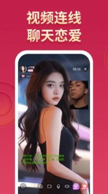 醉聊视频交友app安卓版  v1.0.3图2