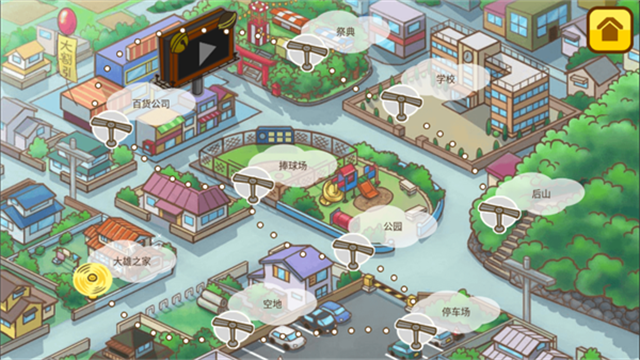 哆啦a梦修理工场图1