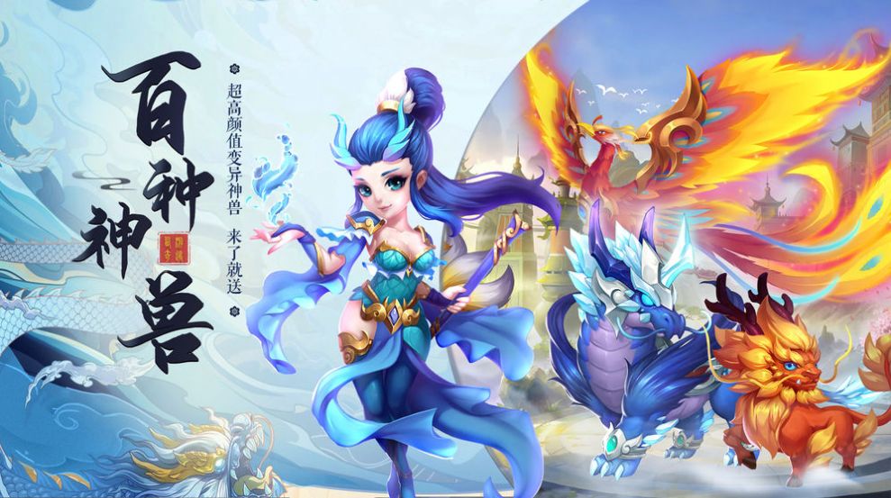 霜月西游手游官方最新版  v1.0图2